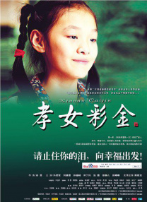 美女露出尿口让男生捅